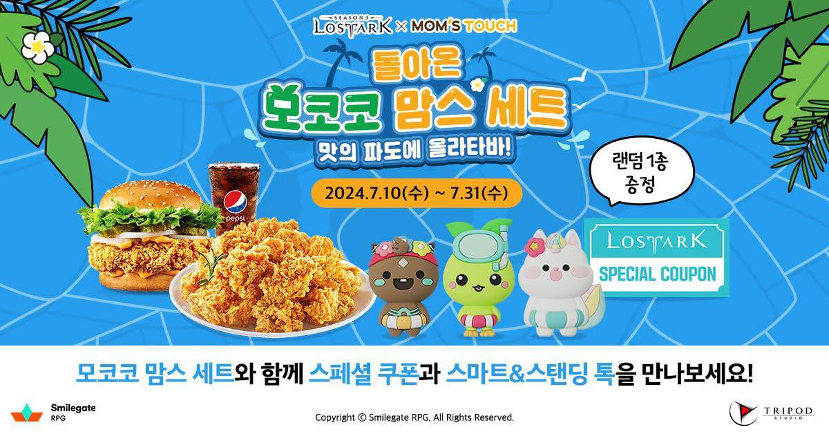 맘스터치 이미지