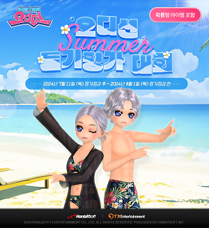 오디션 이미지