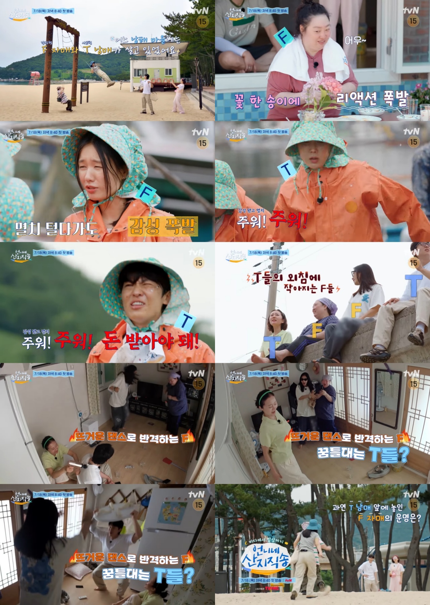 먹거리언니네 이미지