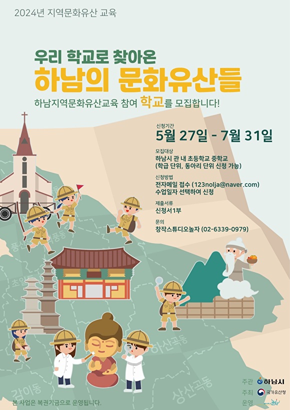 하남 이미지