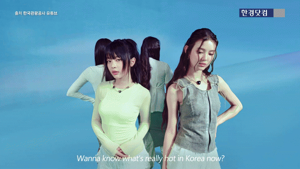 출처= 한국관광공사 유튜브 채널 'Imagine Your Korea'