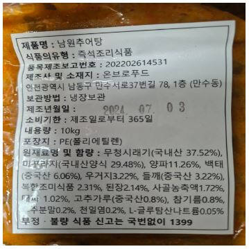 온브로푸드 이미지
