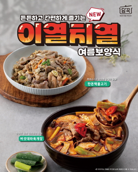 담꾹 이미지