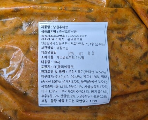 온브로푸드 이미지