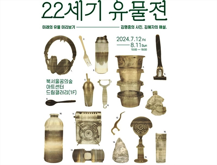 유물전 이미지