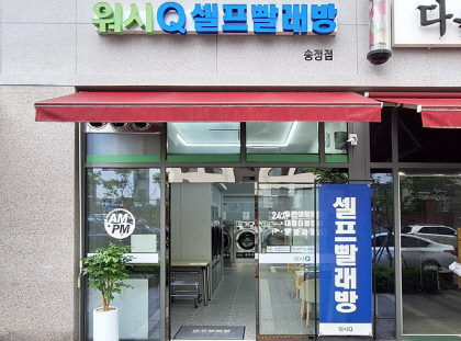 워시큐 이미지