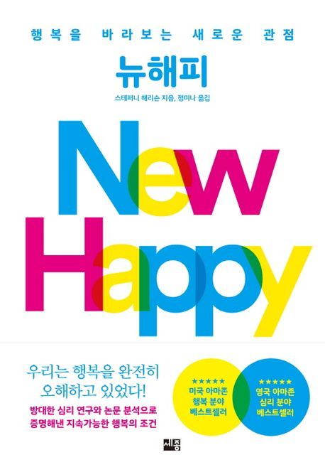 해피 이미지