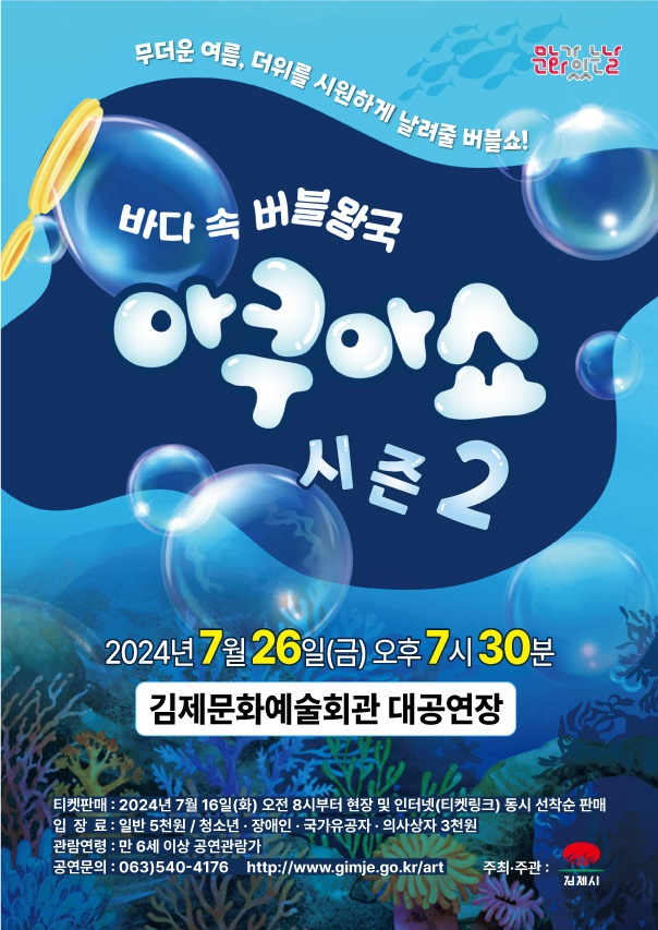 바다의왕국 이미지