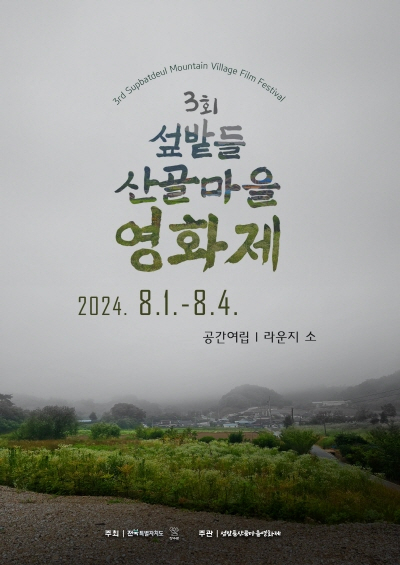 산골마을 이미지