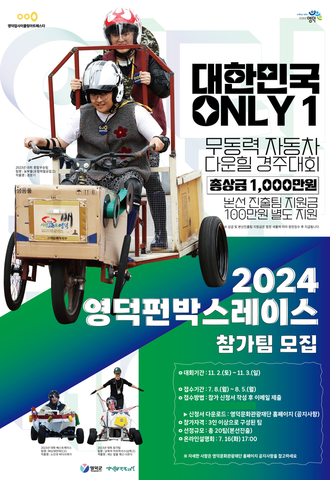 (재)영덕문화관광재단 이미지