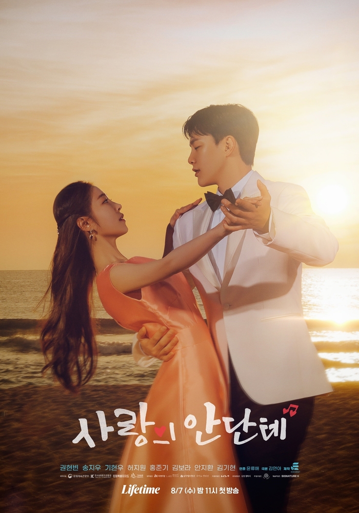 안단테 이미지