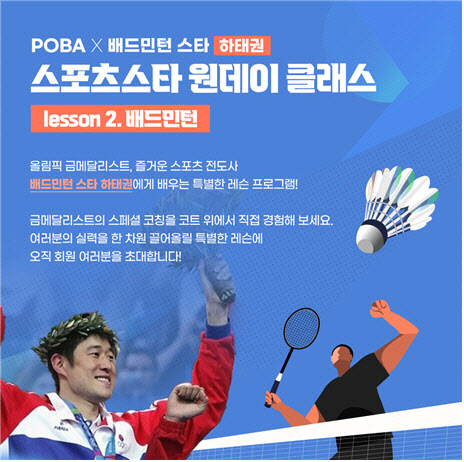 하태권배드민턴아카데미 이미지