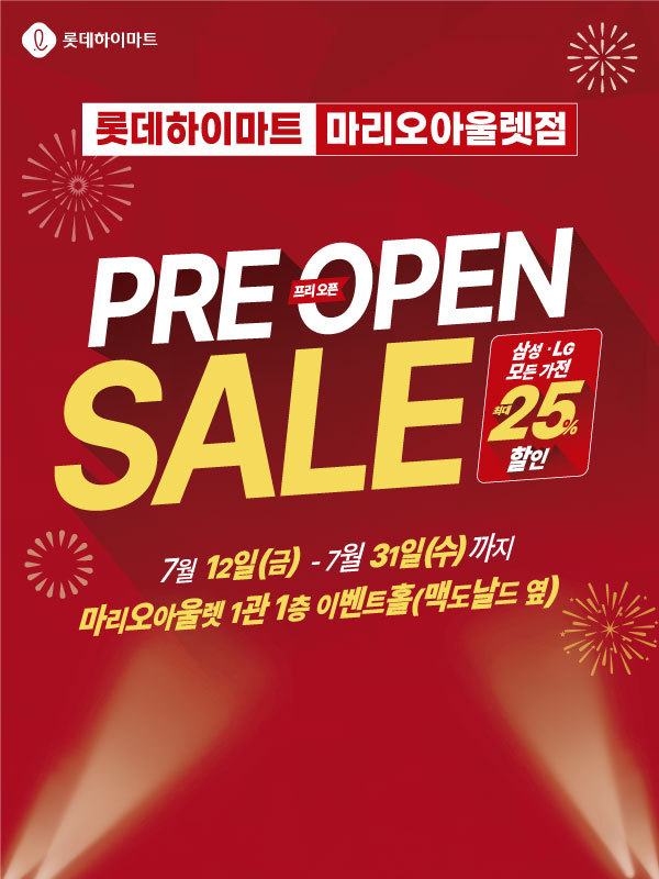 아울렛 이미지