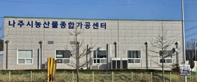 식품가공제조센터 이미지