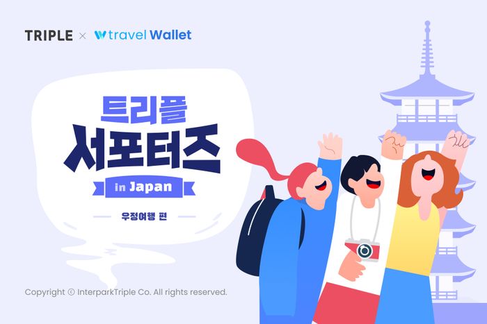 트리플 이미지