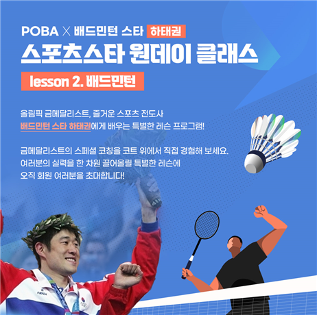 하태권배드민턴아카데미 이미지