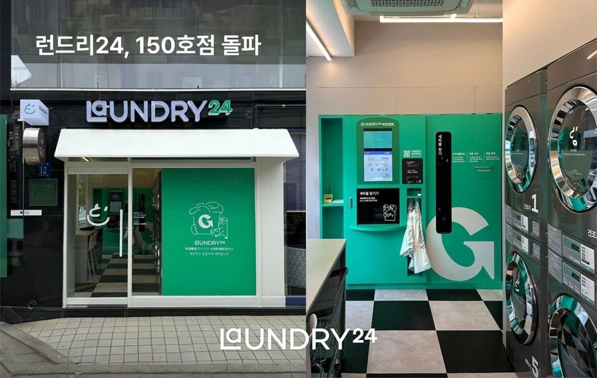 런드리24 이미지