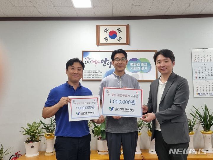 원진개발 이미지
