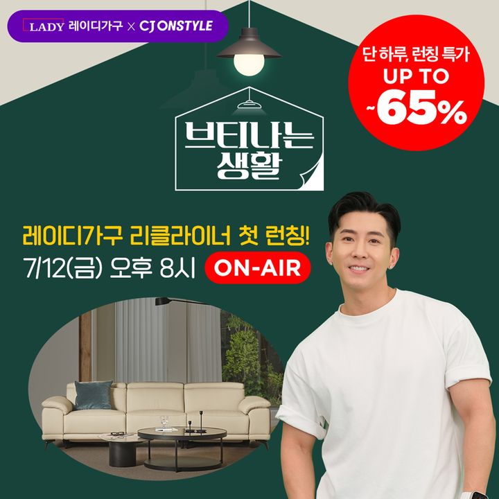 레이디가구 이미지