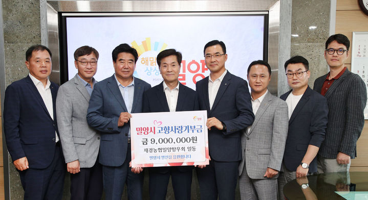 밀양농업협동조합 이미지