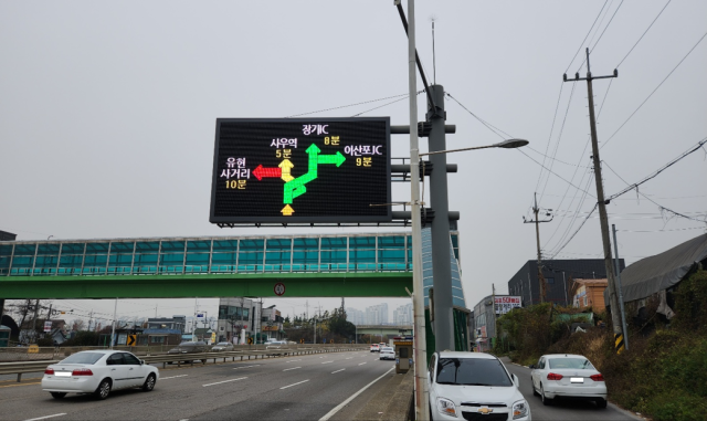 교통정보전광판 이미지