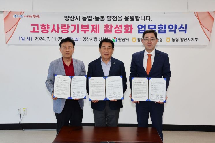 양산농업협동조합 이미지