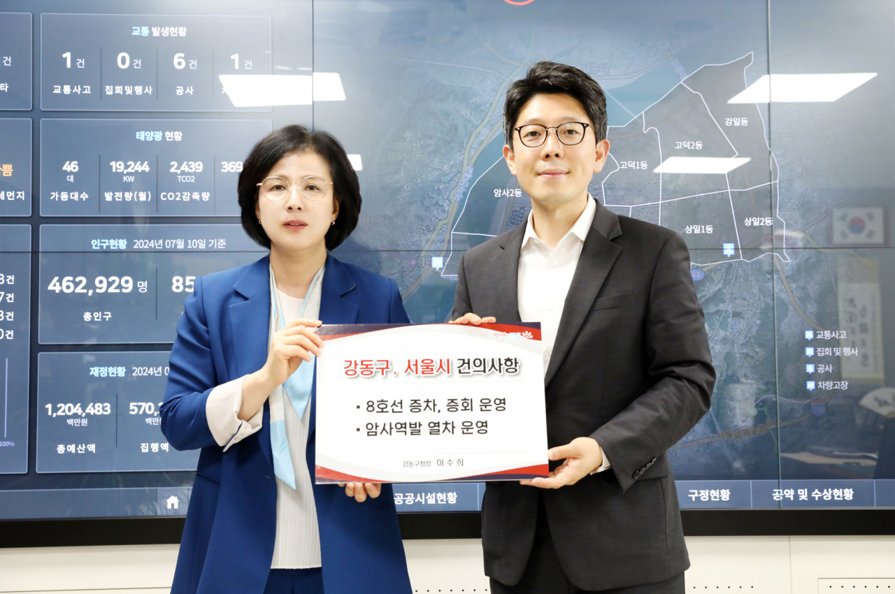 강동 이미지