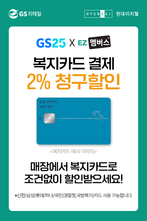 GS25현대 이미지