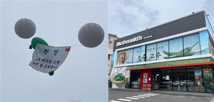 한국맥도날드진주 이미지