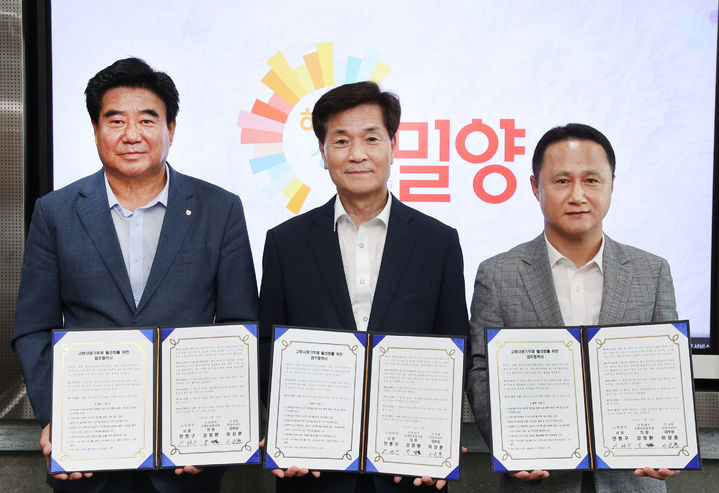 밀양농업협동조합 이미지