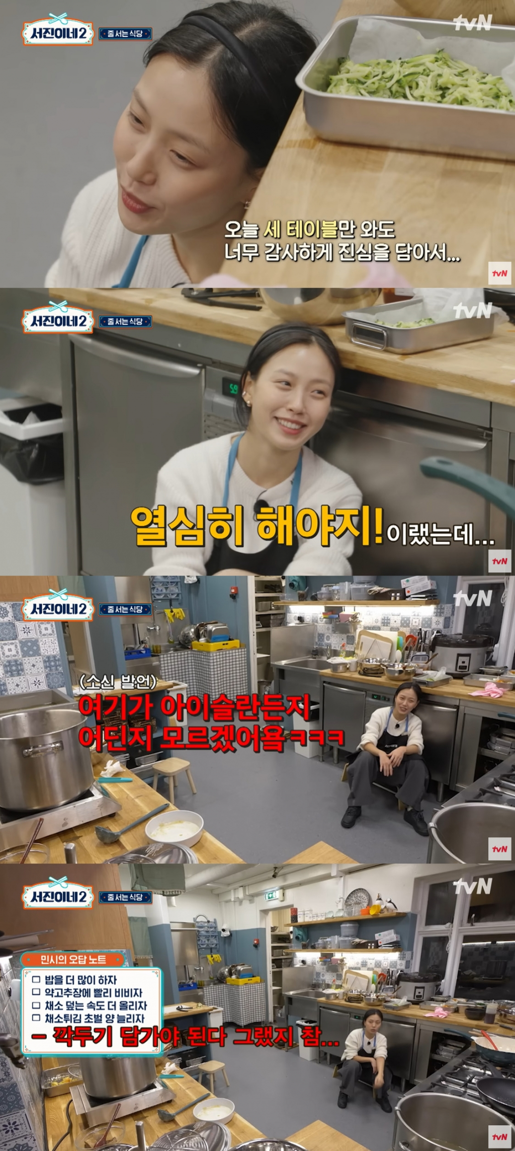 서진이네 이미지