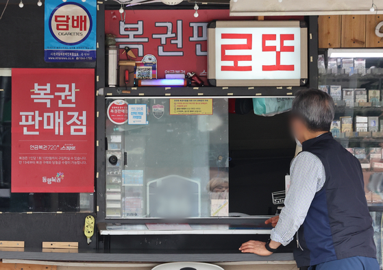또로또복권 이미지
