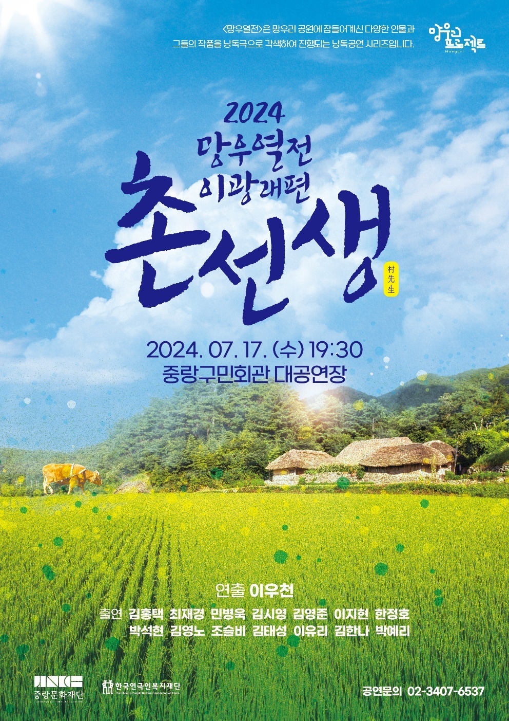 촌 이미지