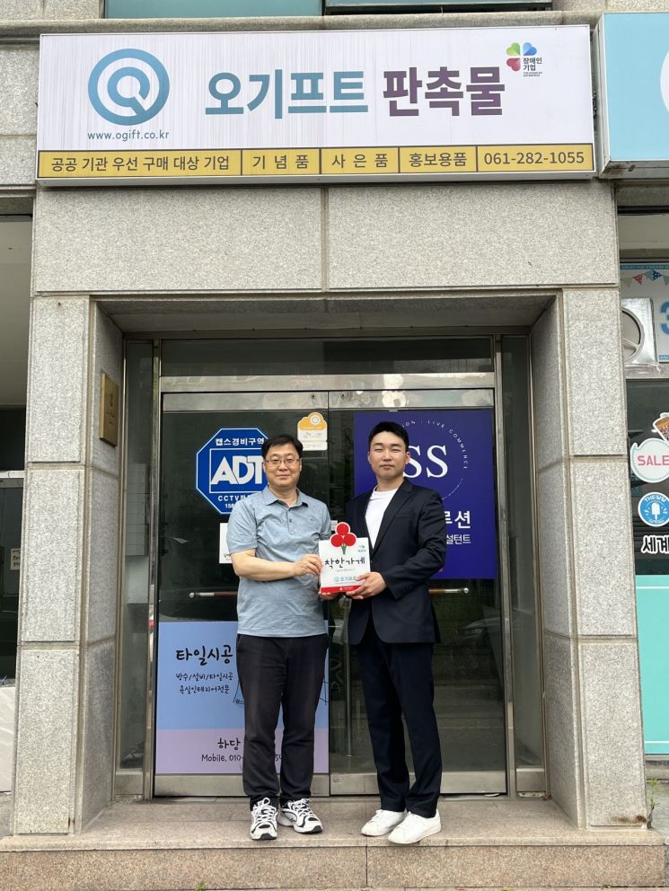 착한가게 이미지