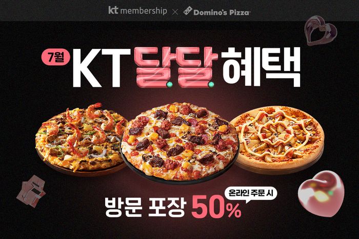 도미노피자 이미지