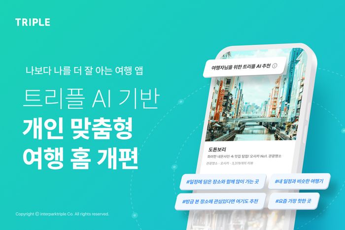 트리플 이미지