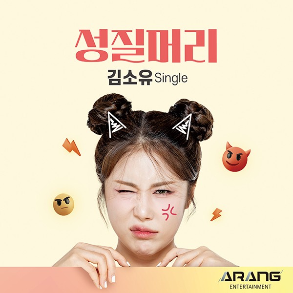 아랑 엔터테인먼트 이미지