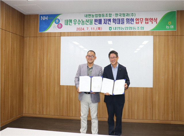 내면농업협동조합 이미지