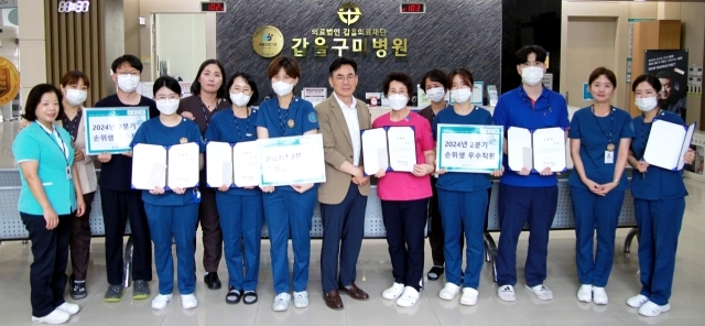 갑을의료재단갑을구미병원 이미지