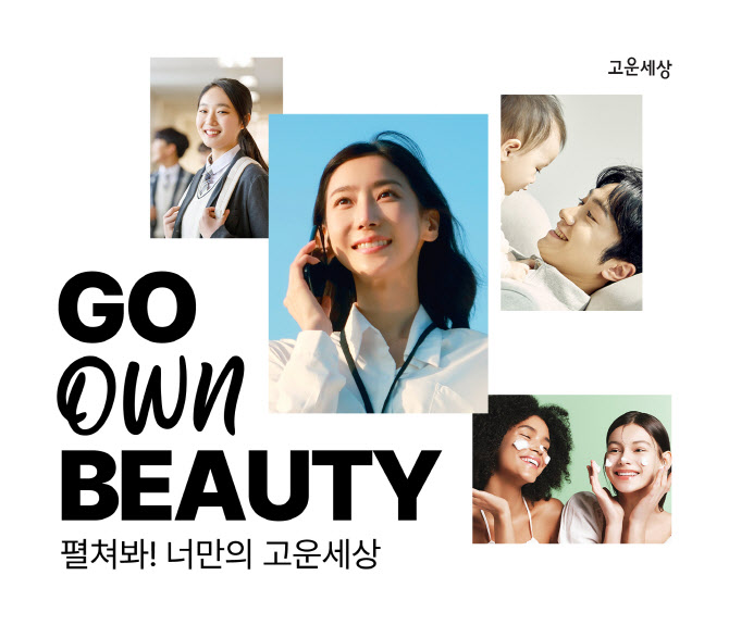 고운세상 이미지
