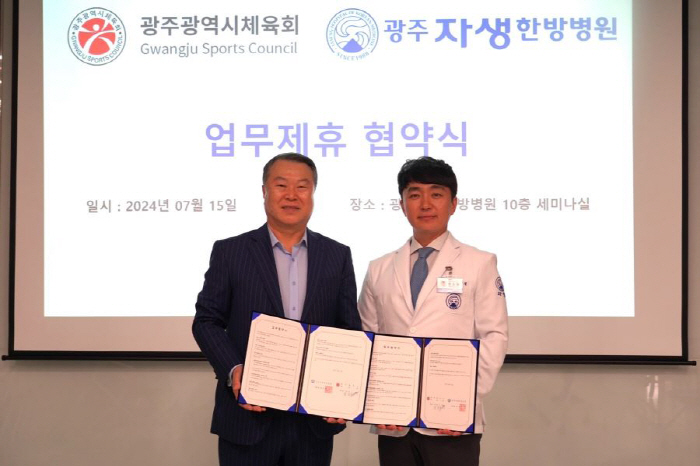 사랑한방병원 이미지