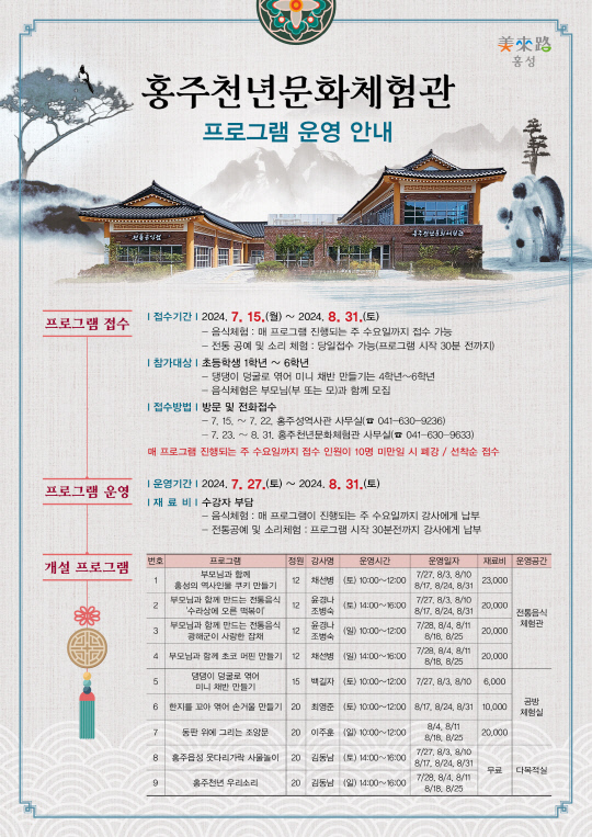 홍주 이미지