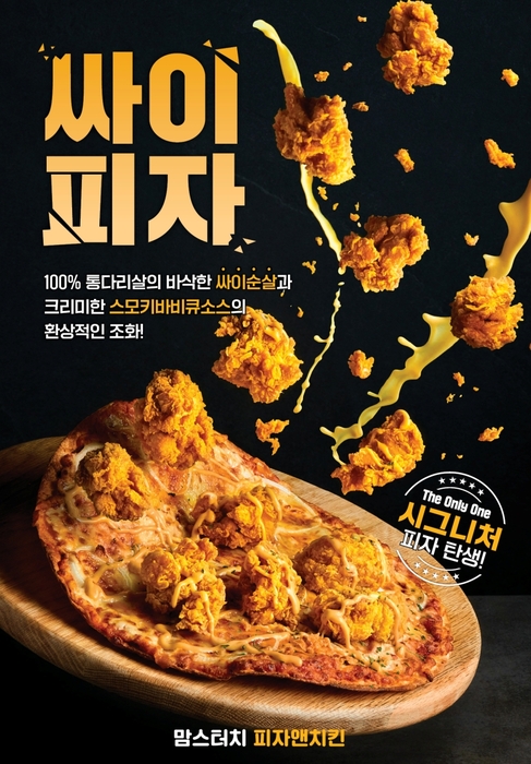 피자맘스 이미지