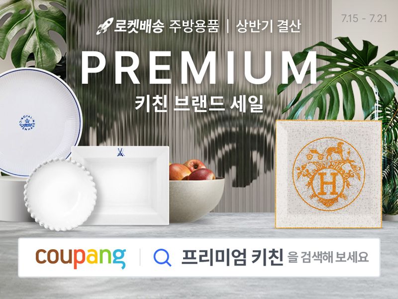 명품주방용품 이미지