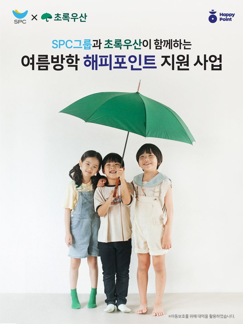 파리바게뜨방학 이미지