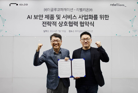 이글루 이미지