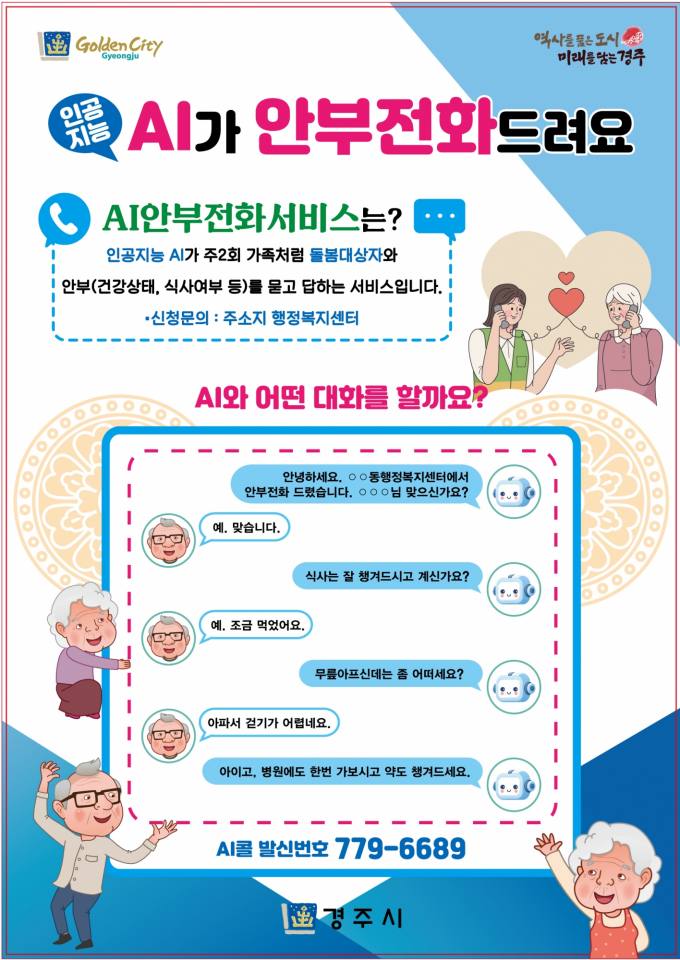 경주서비스 이미지