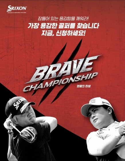브레이브골프투어 이미지