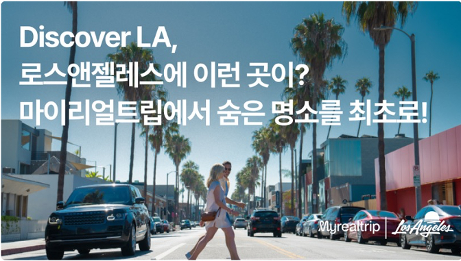 (주)마이트립 이미지