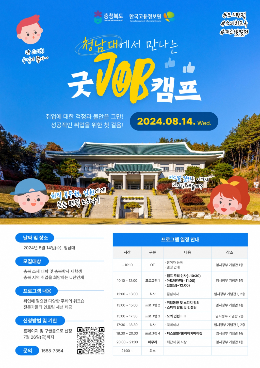 캠프굿 이미지